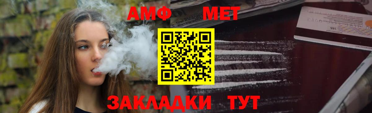 АМФЕТАМИН VHQ Джанкой