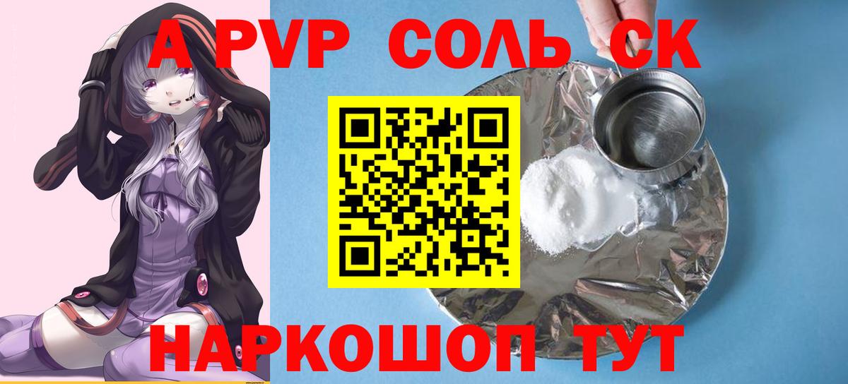 A PVP мука Джанкой
