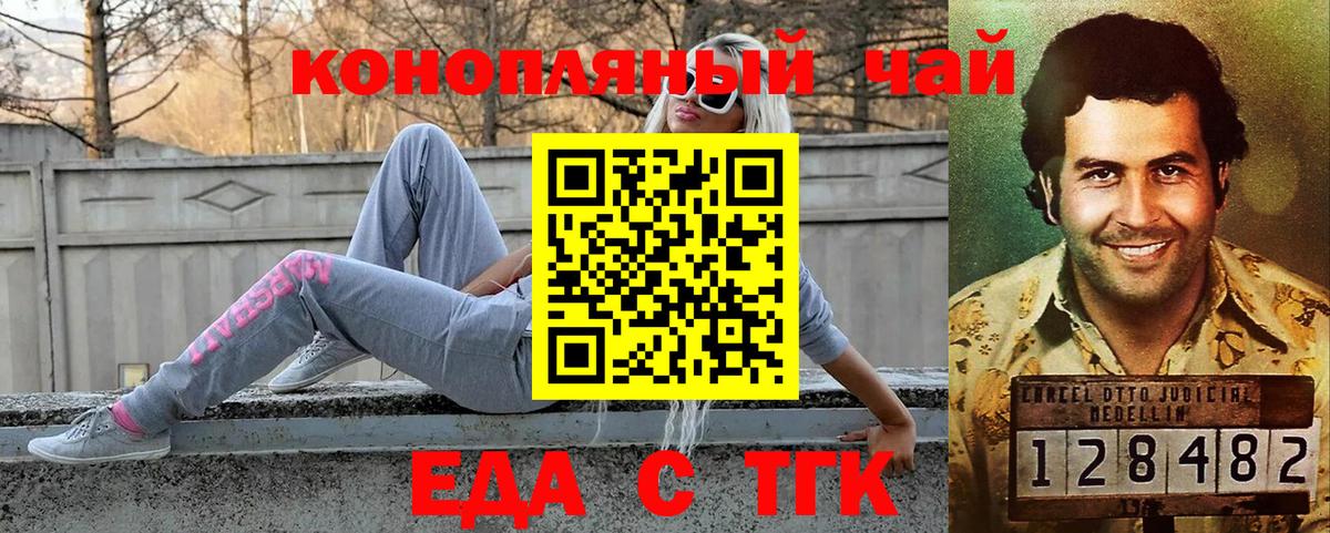 Печенье с ТГК марихуана Джанкой