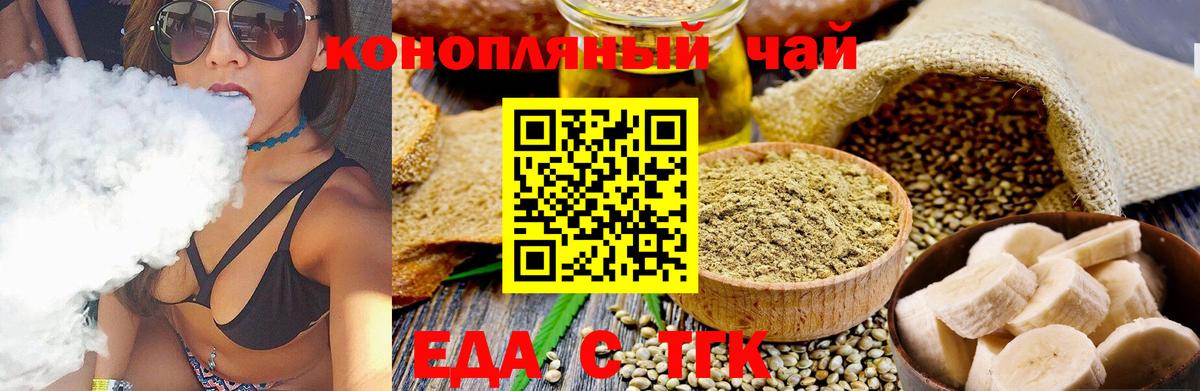 Печенье с ТГК марихуана  Вход с VPN  Джанкой 