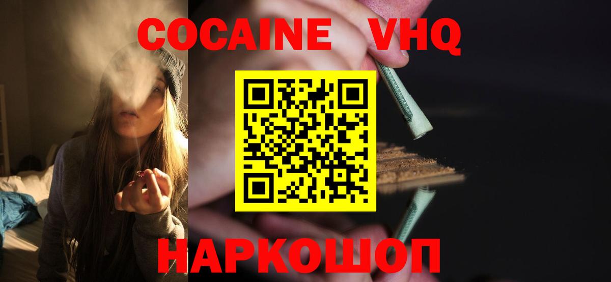 Вейп ТГК  Кетамин  Вход с VPN  МДМА  ЭКСТАЗИ  Меф   Кокаин  Меф МЯУ МЯУ  LSD-25  ГАШИШ  Джанкой  Конопля 