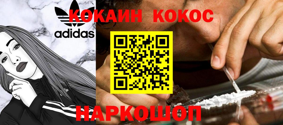 Джанкой  Кокаин  COCAIN Columbia  Вход с VPN  COCAIN FishScale 