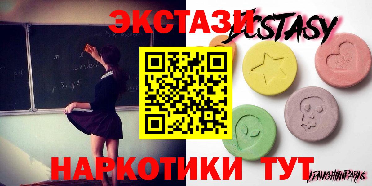 Ecstasy 250 мг Джанкой