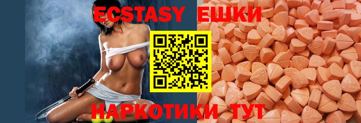 Ecstasy таблы  Вход с VPN  Джанкой  Ecstasy 280 MDMA 