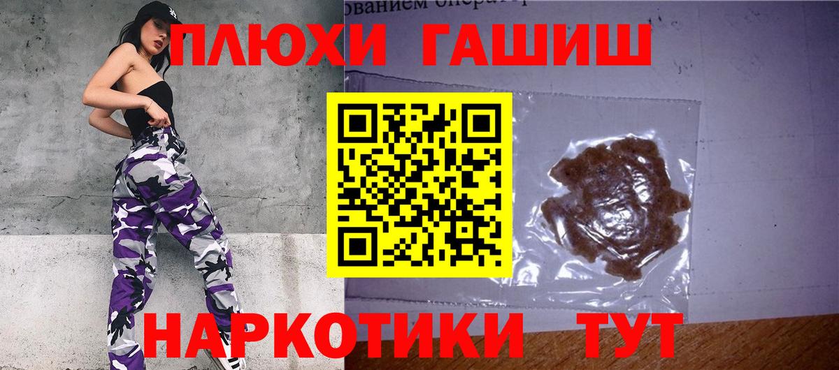 ГАШИШ индика сатива  Вход с VPN  ГАШ гарик  Джанкой 