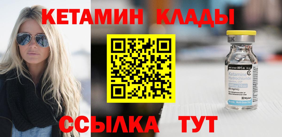КЕТАМИН ketamine  Вход с VPN  Джанкой 