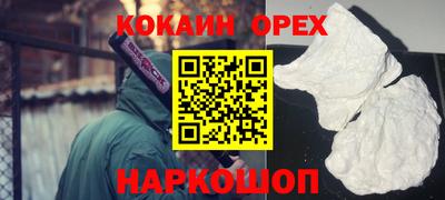 кокс Малоярославец
