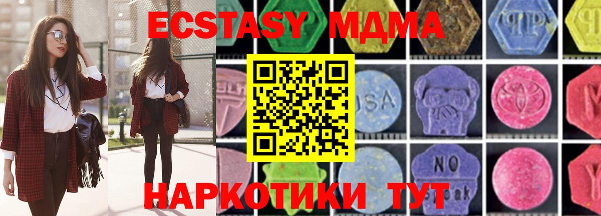 MDMA VHQ  Вход с VPN  MDMA  MDMA crystal  Джанкой 