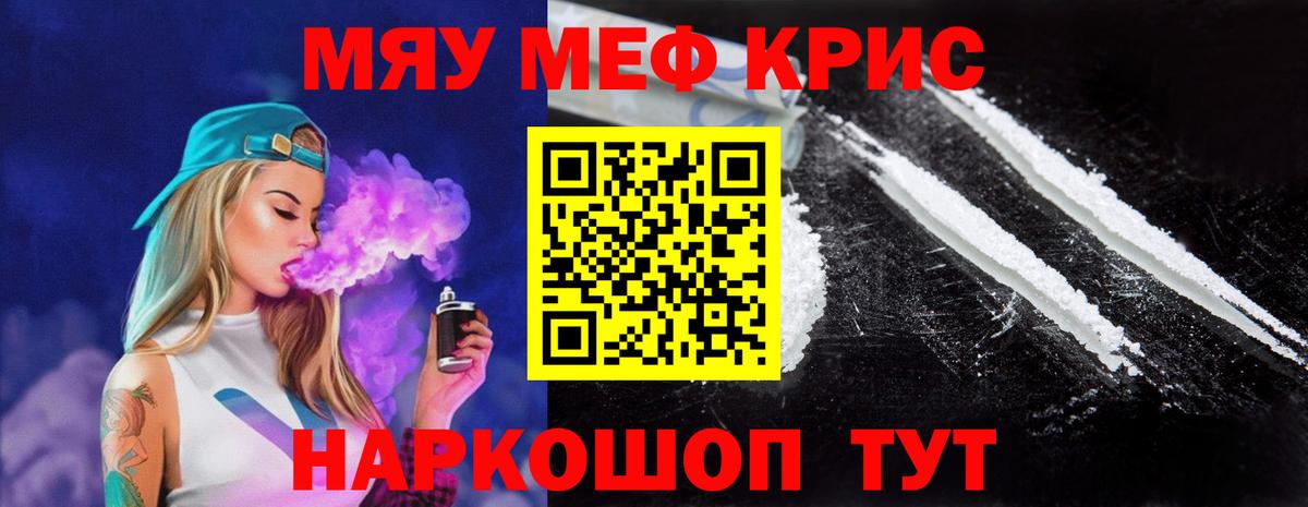 Джанкой  наркошоп  Меф  Вход с VPN  МЕФ 4 MMC 