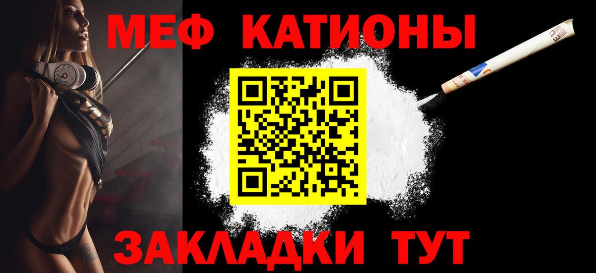 Мефедрон мука Джанкой