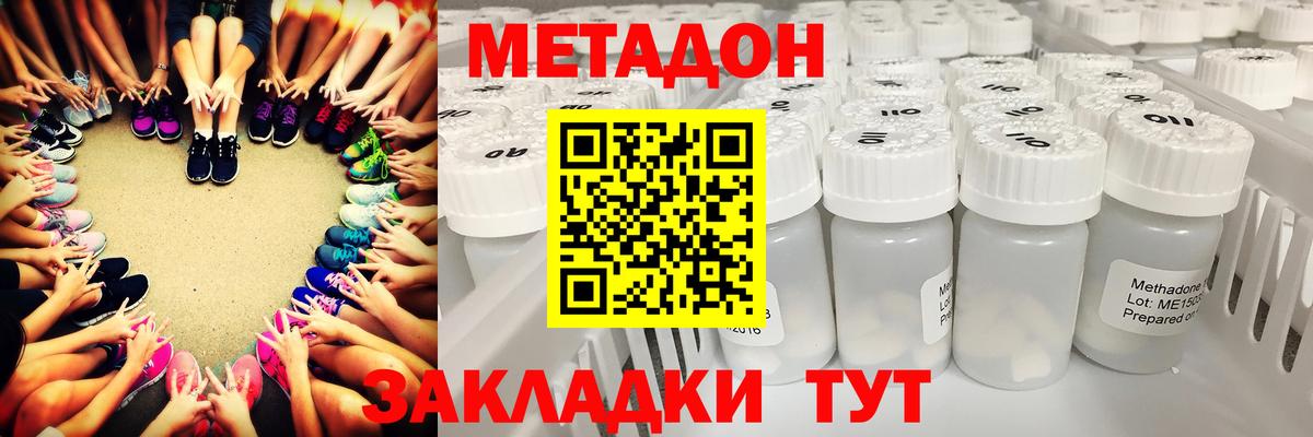 Метадон кристалл  Вход с VPN  Джанкой  блэк спрут ТОР  Метадон белоснежный 