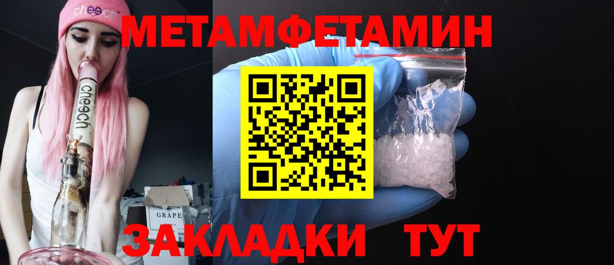 Метамфетамин пудра  Вход с VPN  Джанкой 