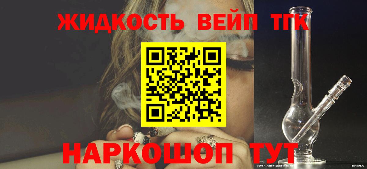 Дистиллят ТГК THC oil Джанкой