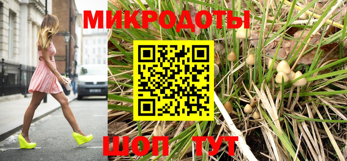 Галлюциногенные грибы мицелий  Вход с VPN  Джанкой 